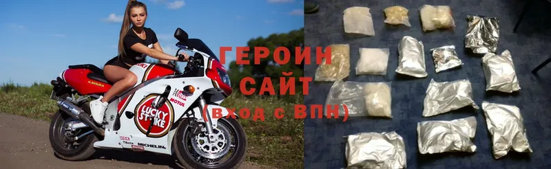 Героин Heroin  Костерёво 